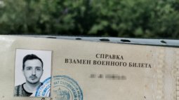 Справка вместо военного билета?