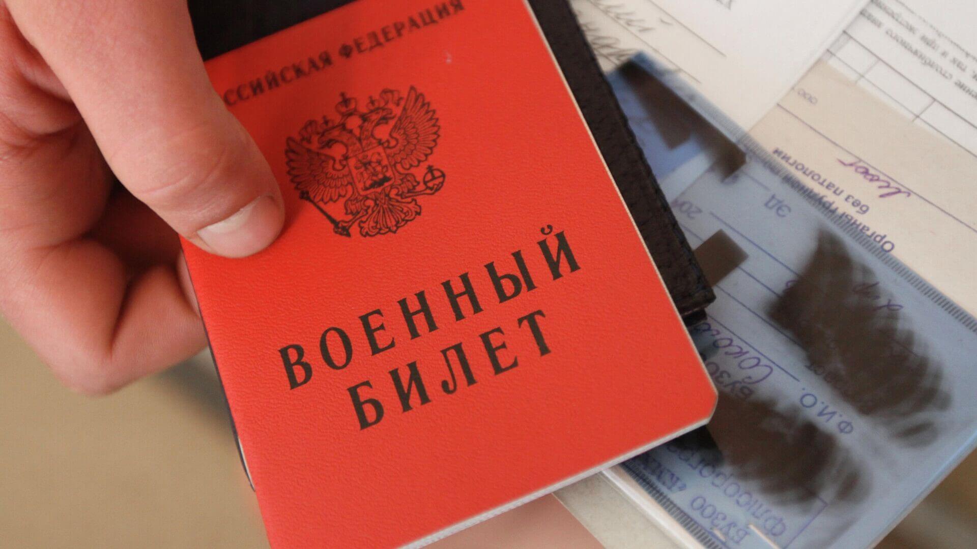 Нужен ли военный билет для прописки в квартире?