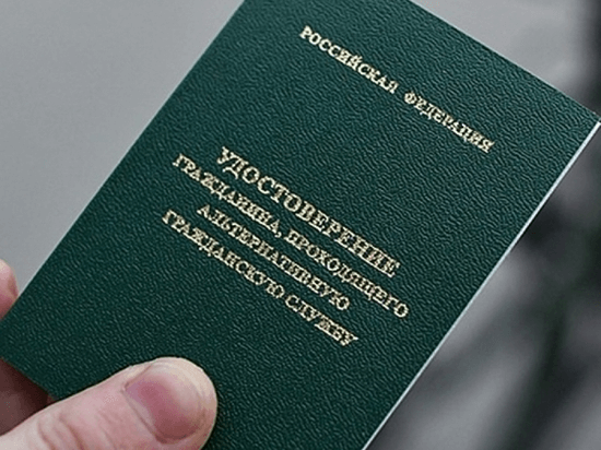 Альтернативная гражданская служба: правовые аспекты и возможности